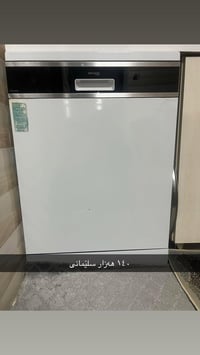 غسالة صحون • بلا عيب • السليمانية