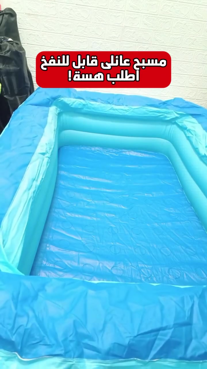 🏖️ نصفها غير ويا المحامي العائلي للنفخ! متعة للجميع، وراحةتك مضمونة وين ما تحطه 🌞💦جهّز أطفالك وأهلك للونسة، وخلّّي حديقة تتحول لمنتجع مصغّر! 🏡💙 للطلب راسلونا
#مسبح_اطفال #مسبحنا #حمام_سباحه #قابل_للنفخ #العراق #بغداد_ #البصرة_الحبيبة


**إذا كنت صاحب هذا الإعلان وتريد حذفه لأي سبب، رجاءا أرسل رسالة إلى الدعم الفني**