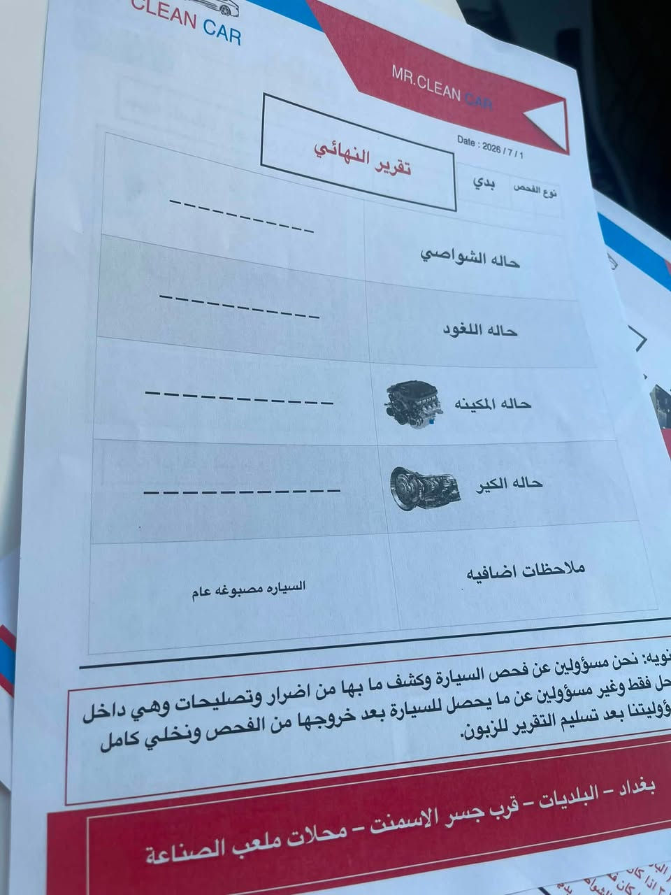 سلام عليكم افلون ٢٠١١ امريكي صبغ عام تفاصيل اكثر راسلني بسمي رقم بغداد تحويل شرط جاهزه بدون نقص مكاني بغداد البلديات *********** السعر ١١٥ وبي مجال قليل قليل قليل حادثها راسلي ودزلك اخوان بس بيع بدون مراوس
