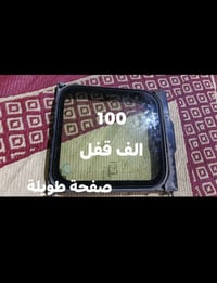 قطع غيار هايس • اصليات • كوفة