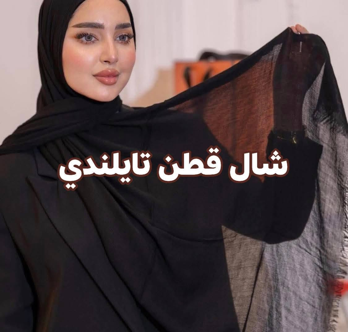 #محبين #القطن #شال #ربطة #قطن ثابت باللبس


**إذا كنت صاحب هذا الإعلان وتريد حذفه لأي سبب، رجاءا أرسل رسالة إلى الدعم الفني**
