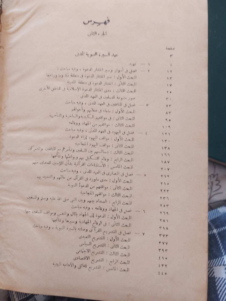 سيرة الرسول
صور مقتبسة من القرآن الكريم 
وتحليلات ودراسات قرانية 
طبعة نادرة 
السعر 40 ألف


**إذا كنت صاحب هذا الإعلان وتريد حذفه لأي سبب، رجاءا أرسل رسالة إلى الدعم الفني**