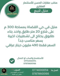 حي القصاة • ٣٠٠م • شارع٢٠م