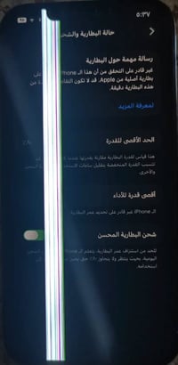 ايفون 12برو ماكس شاشه بلاديه بطاريه بلاديه مبدل بي بورد بس غراضه بدون ...