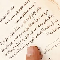 حجر عقيق • جزع • قديم