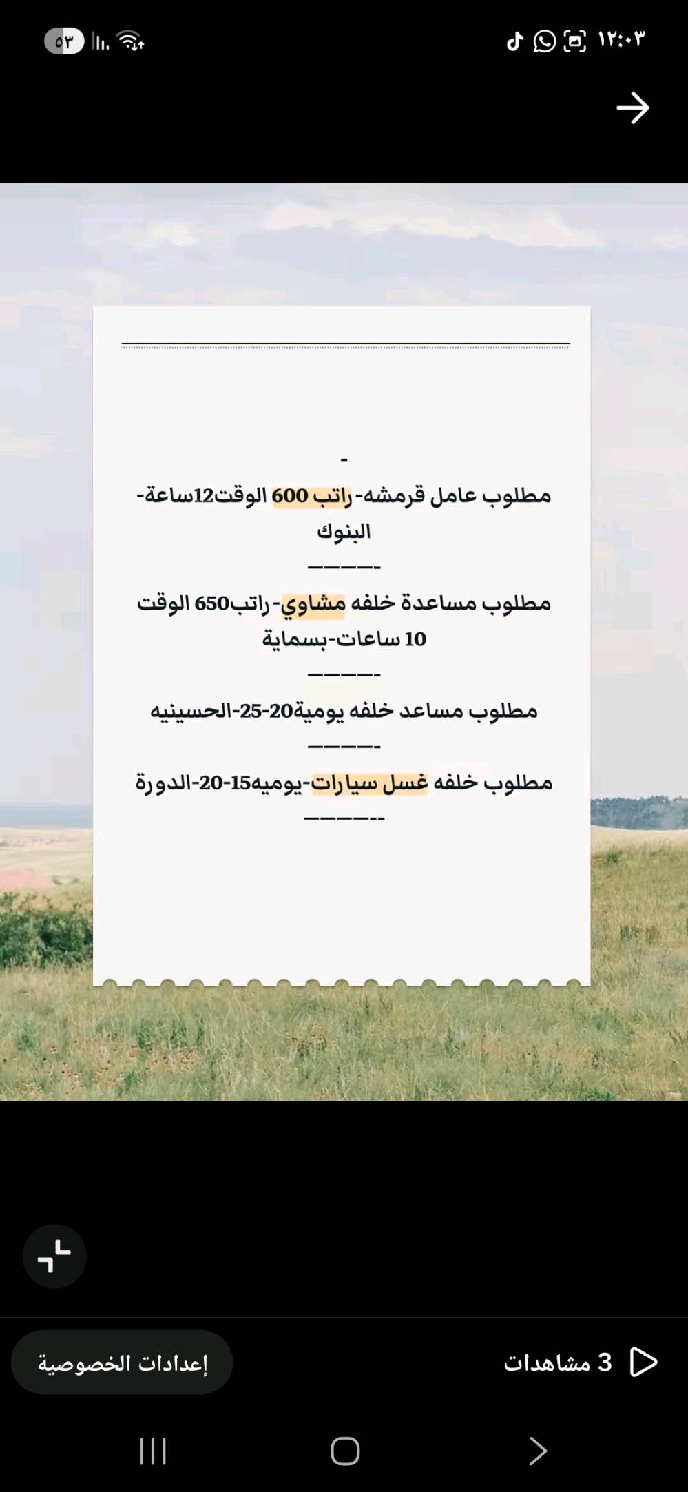السلام عليك احنه شركة توظيف فوري تابعه لوزارة العمل يتوفر لدينا عمل للشباب سكنه بغداد والمحافظات في بغداد مع توفير سكن وطعام 
للاستفسار عن طريق الواتساب 
***********