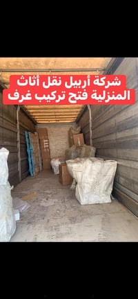 نقل اثاث • مجمع ارام ستي • كنجان ستي