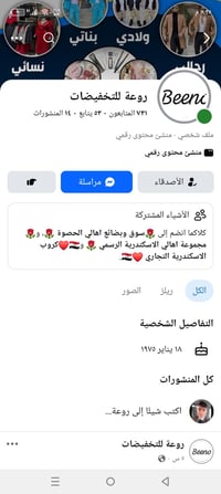 شالات • دشاديش • عبايات إسلامية