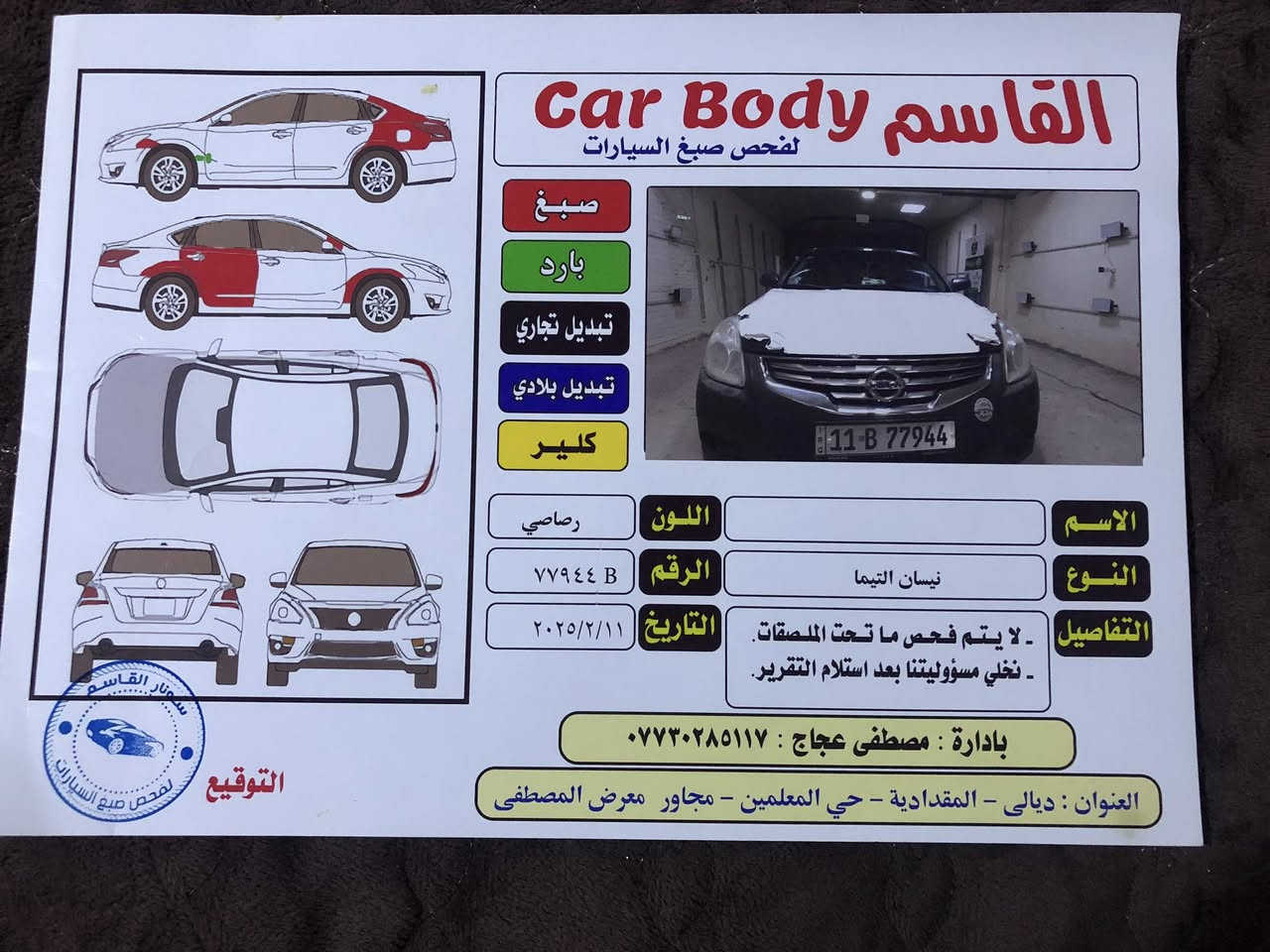 عندي التيما موديل 11 منضومة غاز جديدة مكينة جديدة اريد مراوس بتوسان موديل 11/12 وانطي فرق مناسب


**إذا كنت صاحب هذا الإعلان وتريد حذفه لأي سبب، رجاءا أرسل رسالة إلى الدعم الفني**