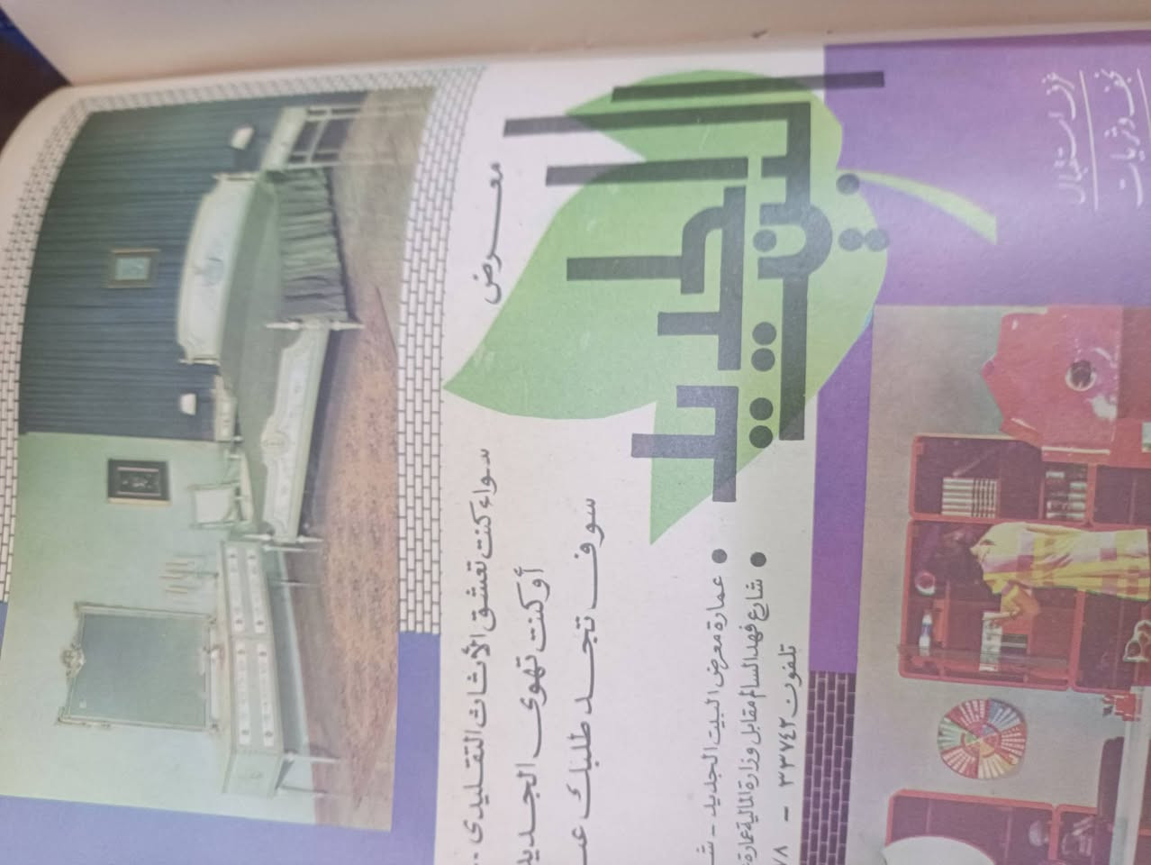 دليل هاتف الكويت سنة ١٩٦٩ ١٩٧٠
السعر على الخاص


**إذا كنت صاحب هذا الإعلان وتريد حذفه لأي سبب، رجاءا أرسل رسالة إلى الدعم الفني**