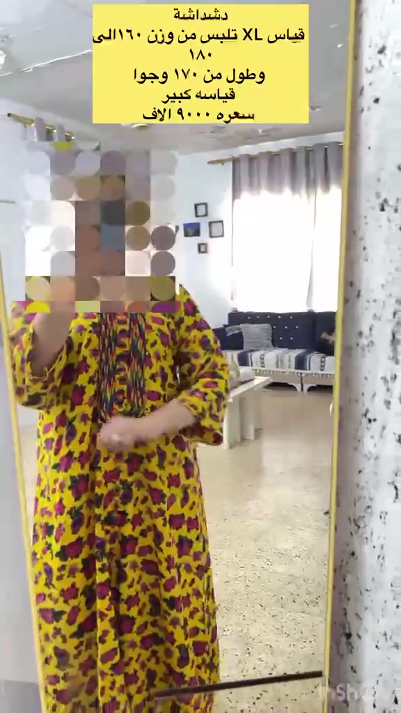 مرحبا بنات 
اني عندي متجر خاص بيع الملابس الخليجية 
دراعات خليجية وعبايات ومخاور ودشاديش بأسعار كثير مناسبة من ١٥ الف وجوا وطبعا اكو تخفيض عالقطع الاخيره اي قطعة بالمنشور سعرها ٥٠٠٠ الاف فقط
اكو خدمة توصيل داخل الموصل وأقضية ونواحي ب٣٠٠٠ والمحافظات ب٥٠٠٠
البضاعة اللخ راح اجيب عبايات خليجيج كلها جديده واسعارها ١٥٠٠٠ واقل 

هذا رابط الواتساب 
wa.me/9647878674225
رابط صفحة الانستا 
تابعوني  انشر عليهم 
https://www.instagram.com/al_abdaa_fashion?igsh=bzlqMmlkcXlnZTY0&utm_source=qr


**إذا كنت صاحب هذا الإعلان وتريد حذفه لأي سبب، رجاءا أرسل رسالة إلى الدعم الفني**