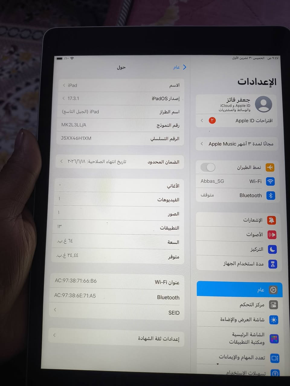 ايباد 9 للبيع ذاكره 64 ناصريه سوق الشيوخ مشحون 80 مره فقط ايباد بعده كارتون بعده بضمان الشركه سعره 250 وبي مجال مستعجل عله بيعته


**إذا كنت صاحب هذا الإعلان وتريد حذفه لأي سبب، رجاءا أرسل رسالة إلى الدعم الفني**