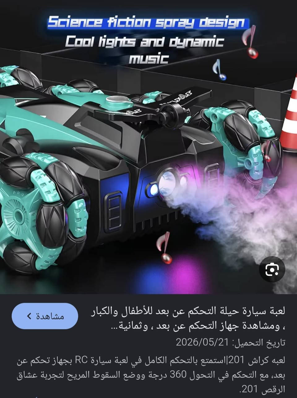 سياره عترافيه بهاذ الشكل نفس الون والمواصفات 
السعر 25 توصيل 5 جميع المحافظات


**إذا كنت صاحب هذا الإعلان وتريد حذفه لأي سبب، رجاءا أرسل رسالة إلى الدعم الفني**