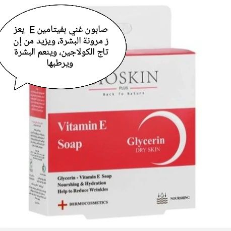 انواع الصابون من شركه بايوسكن
سعر 6


**إذا كنت صاحب هذا الإعلان وتريد حذفه لأي سبب، رجاءا أرسل رسالة إلى الدعم الفني**