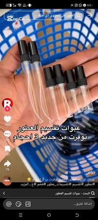 تقسيمات عطور • حجم صغير • النجف