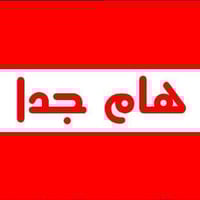 كربلاء حي العامل • خلف جامع الغدير • ٢٥٠م