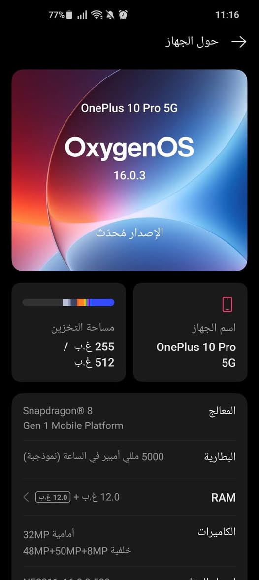 جهاز ونبلس 10pro ذاكرة 512 رام 12+12 جميع مواصفات جهاز موضحه بالصورة نضافه 100 % يرهم مراوس او بيع سعر 450. نسخة عالمية


**إذا كنت صاحب هذا الإعلان وتريد حذفه لأي سبب، رجاءا أرسل رسالة إلى الدعم الفني**