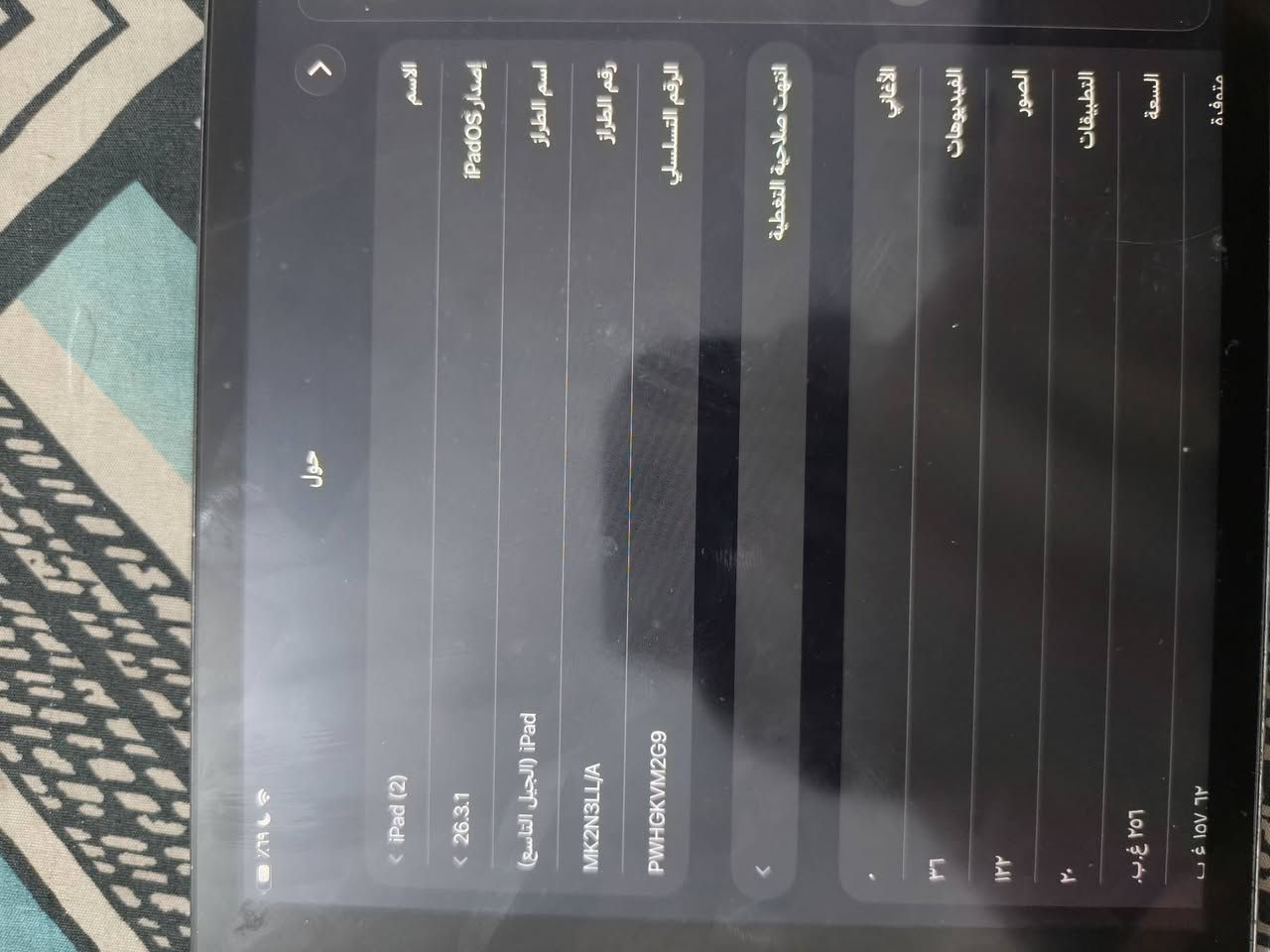 السلام عليكم ايباد 9ذاكرة 256
امبدل شاشة و بطارية 

مكاني بغداد الحرية . السعر 200
     ***********
