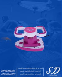 جهاز تدليك • النجف حي الاسكان • توصيل