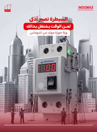 جوزة المولد الذكيه من ماسة الهند✅ حل  عملي للتحكم افي الامبير  داخل لو...