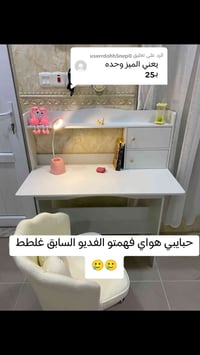 ميز مكتبي • كرسي مخلص