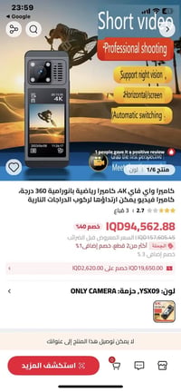 كاميرا • باللوك • اعلى سعر