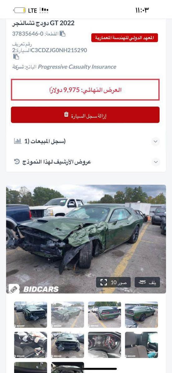سلام و عليكم 
دوج جالنجر 2022 gt
بي ٣ قطع بدون شواصي
ماشي ١١٨ الف كيلو
*********** كركوك, العراق
