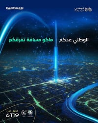 تجديد اشتراك • FTTH • القيارة