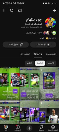 3حسابات كلاش • قناة يوتيوب • بغداد دوره