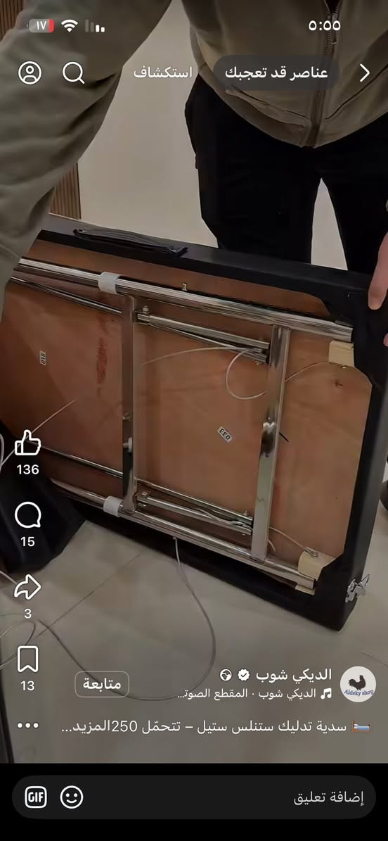 سدية قابلة للطي للبيع جديدة غير مستعملة شتريتها ب ١٦٥ اريد ابيعها لين ماحتاجها بعد. السعر ١٢٠ الف مكاني كرادة داخل رقمي ***********
