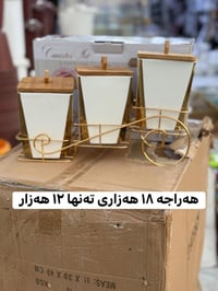 ستارة • سيدار • ديكور