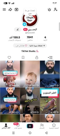حسابات • واتساب