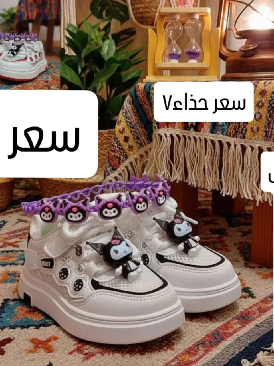 مثل ماعودناكم كل فتره نسويلكم💜 عروض وتخفيضات
اليوم مختلف 💜 عروض مستمره لمدة💜 أسبوع فقط 
واحجزو يمنا  عالم أطفال يمنا مختلف والاسعار
🔥🔥🔥🔥🔥🔥🔥🔥🔥🔥 انسب يمنا 
التوصيل جميع محافضات العراق 5
الحجز على صفحة او وتساب ***********
عالم كرومي يمنا غير  #سبايدر #لابوبو
قطع محدوده انسب اسعار يمنا وكوالتي عالي
كل صوره داخلها سعر والقياس
#احذيه جراكز #بناتي #ولادي #بكجات حقائب
#صنادل توصيل صيفي خفيف صفر وزن وريشه
كوالتي يمنا غير 💜💜💜💜
