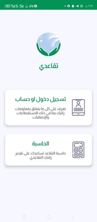 الى #المتقاعدين اليوم تم انطلاق التقديم لكم على معاملة (اثبات الحياة) ...