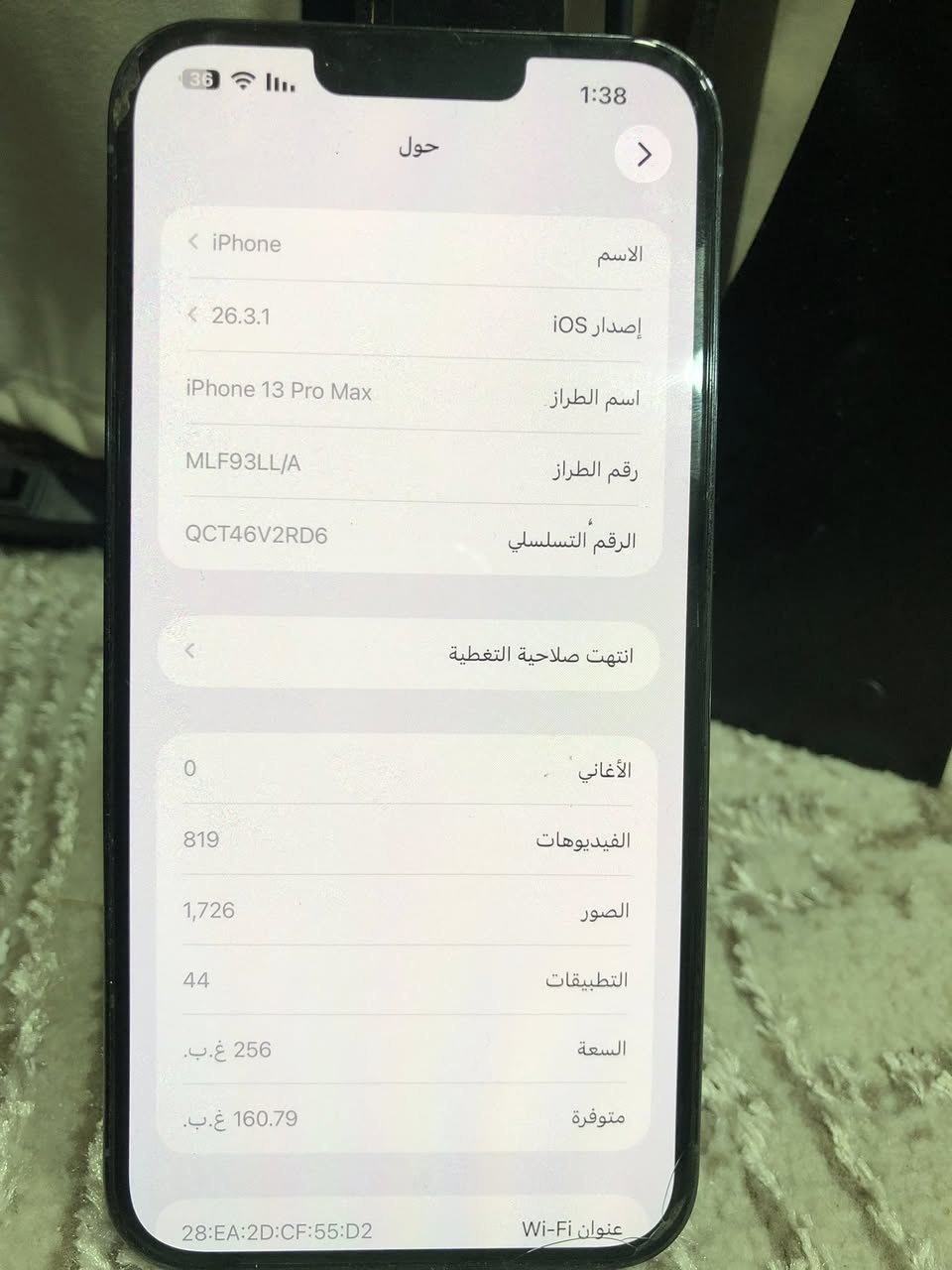 السلام عليكم 
جهاز ايفون 13 امريكي لبيع لضيف كلش 
725


**إذا كنت صاحب هذا الإعلان وتريد حذفه لأي سبب، رجاءا أرسل رسالة إلى الدعم الفني**