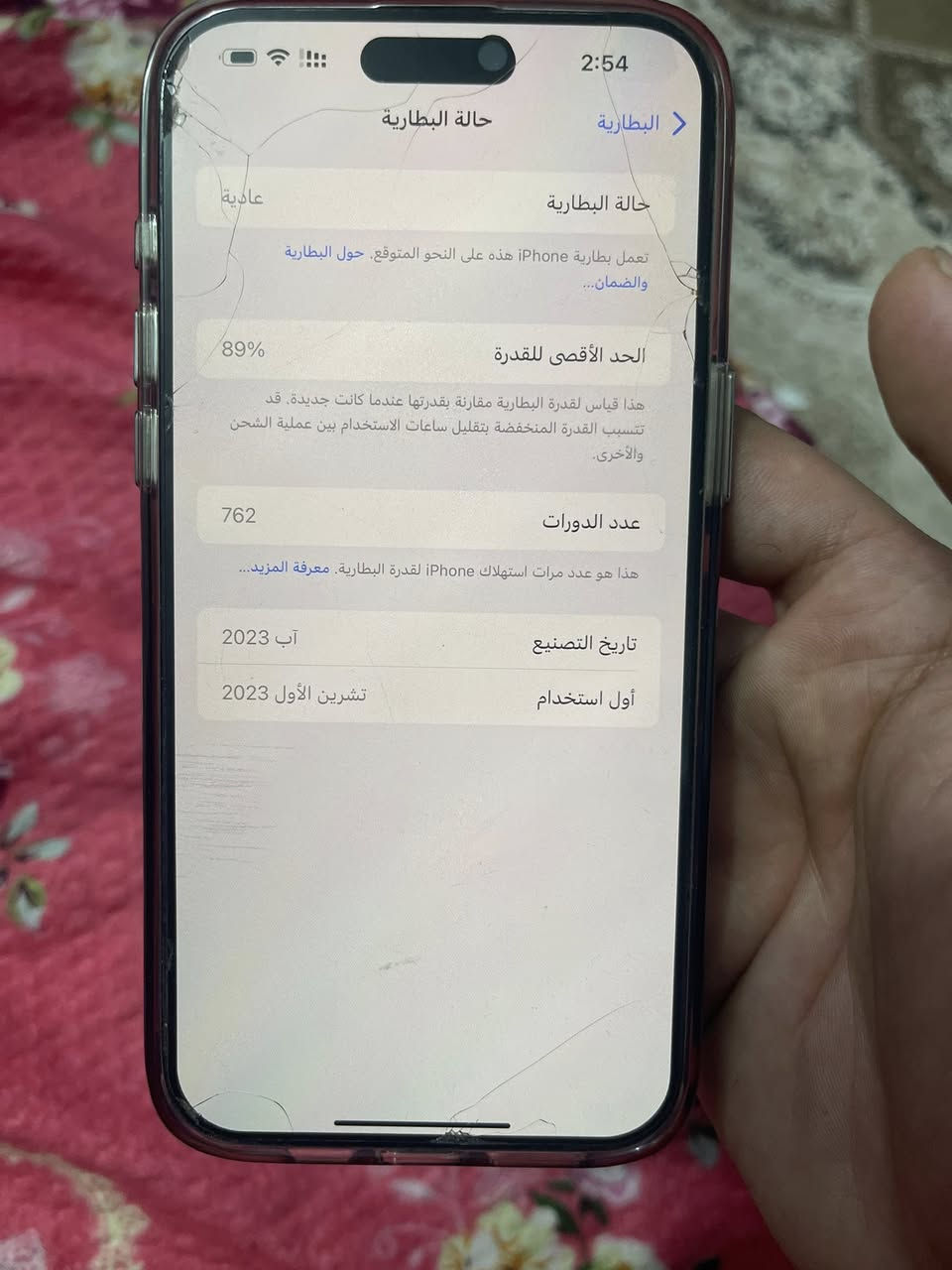 سلام عليكم 15برو ماكس دبل شريحه 256 مكفول من كلشي غير هذني شخوط بشاشه مركز عليهم الباقيات كلهن ب الاضافيه شاصي كفاله تفاصيل كدامكم تحب تفتهم ازيد ادخل خاص لون اسود
مكان بغداد تلفون مراوس ب17 برو ماكس فقط والفرق نقد منختلف


**إذا كنت صاحب هذا الإعلان وتريد حذفه لأي سبب، رجاءا أرسل رسالة إلى الدعم الفني**