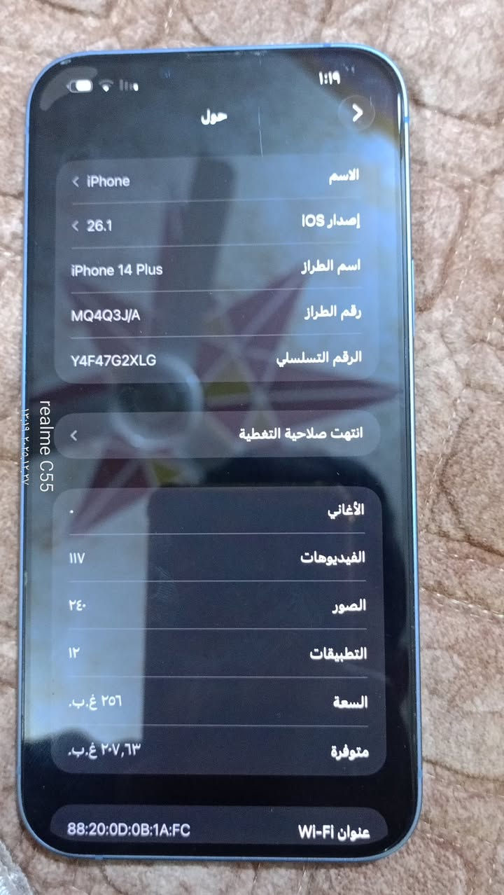 آيفون 14 بلاص ذاكره 256. بطاريه ٩١بلاد اي قطعه مبدل 
مكاني بغداد شعب ٧٠٠ وبي مجال ***********
