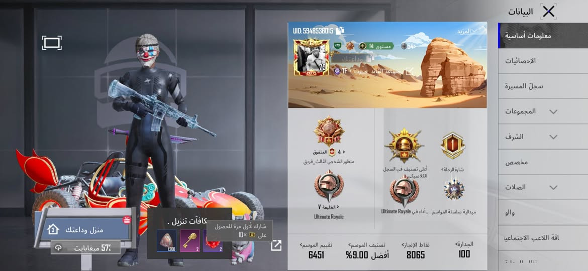 حساب ببجي عالميه للبيع او مراوس بقوي وانطي فرق تفاصيل الحساب كدامك فيديو موجود خاص مكاني نجف تعامل وجه لوجه غير هيج لتوصل خاص


**إذا كنت صاحب هذا الإعلان وتريد حذفه لأي سبب، رجاءا أرسل رسالة إلى الدعم الفني**