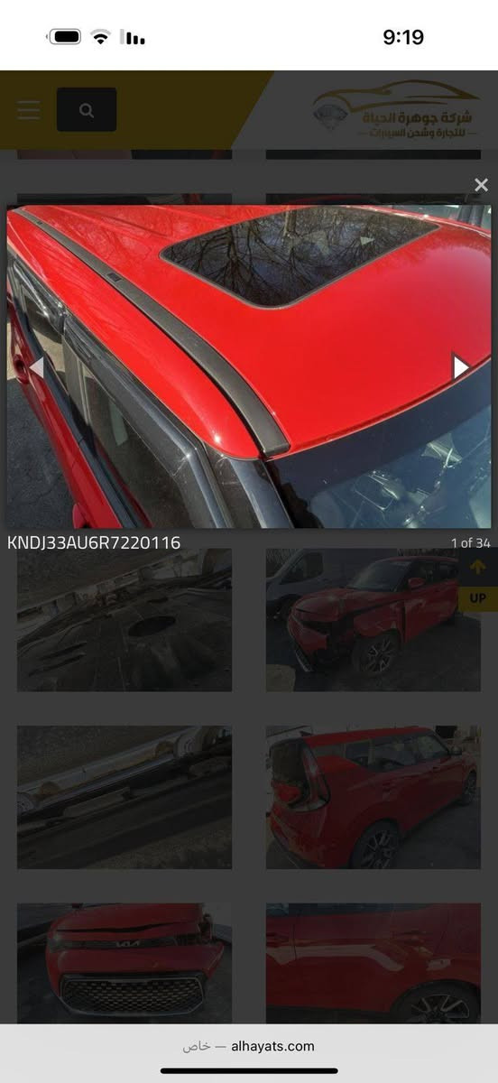 اتصل على الرقم *********** واتساب الاخ موفق ابو مصطفى وما راح تخسر شي اسعار جدا جدا مناسبة
اني مكلف بالنشر ليس لدي أي معلومات عن تفاصيل السيارات
