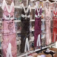 ملابس • سوق الشيوخ • الحي العسكري