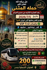 ايران • ٥/٧/٢٠٢٦ • ١٢ يوم