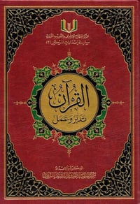 مكتبة الايمان • اربيل
