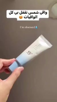 واقي شمس • SPF50+ • للبشرة الدهنية