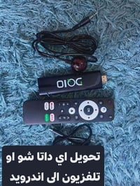 اغراض • تلفزيون • الكترونيات
