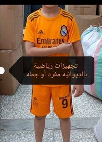 تجهيزات رياضية • مفرد أو جملة • الديوانية