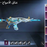 حسابات ببجي • تبديل • ابعت خاص