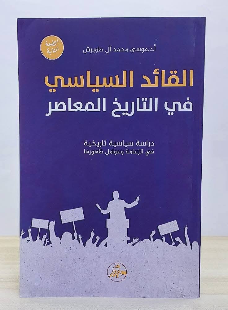 عناوين متنوعة في القيادة والإدارة، إلى جانب مجموعة كتب مميزة عن الهند واليابان وباكستان وأفغانستان وكوريا، تجمع بين التاريخ والسياسة

⚠️خدمة التوصيل مجاني 

#المكتبة_السياسية_العراقية 
#مجموعة_95


**إذا كنت صاحب هذا الإعلان وتريد حذفه لأي سبب، رجاءا أرسل رسالة إلى الدعم الفني**