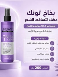 تونك اوربان • شحن من تركيا • توصيل كل المحافظات