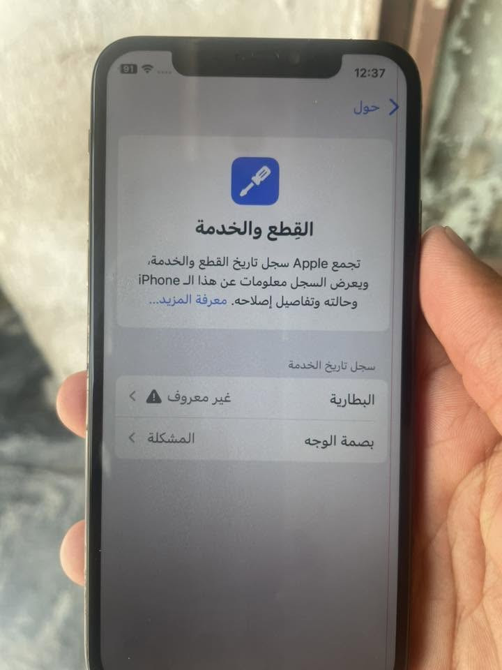 السلام عليكم أيفون اكس إس 
ذاكرة 256
بطاريتة 100 جديدة بدلته بارحة
بيع على هل وضعيه تجي تفحص وتشوف بعينك نموذج M
شراي  ***********
كامرا الأمامية مدري شبيه 
بس الخلفية شغاله فيس إيدي رادله برمجة خلي سعرك وبالعافية عليك مكاني بغداد مدينة الصدر
