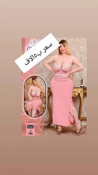 ملابس نوم • البصرة